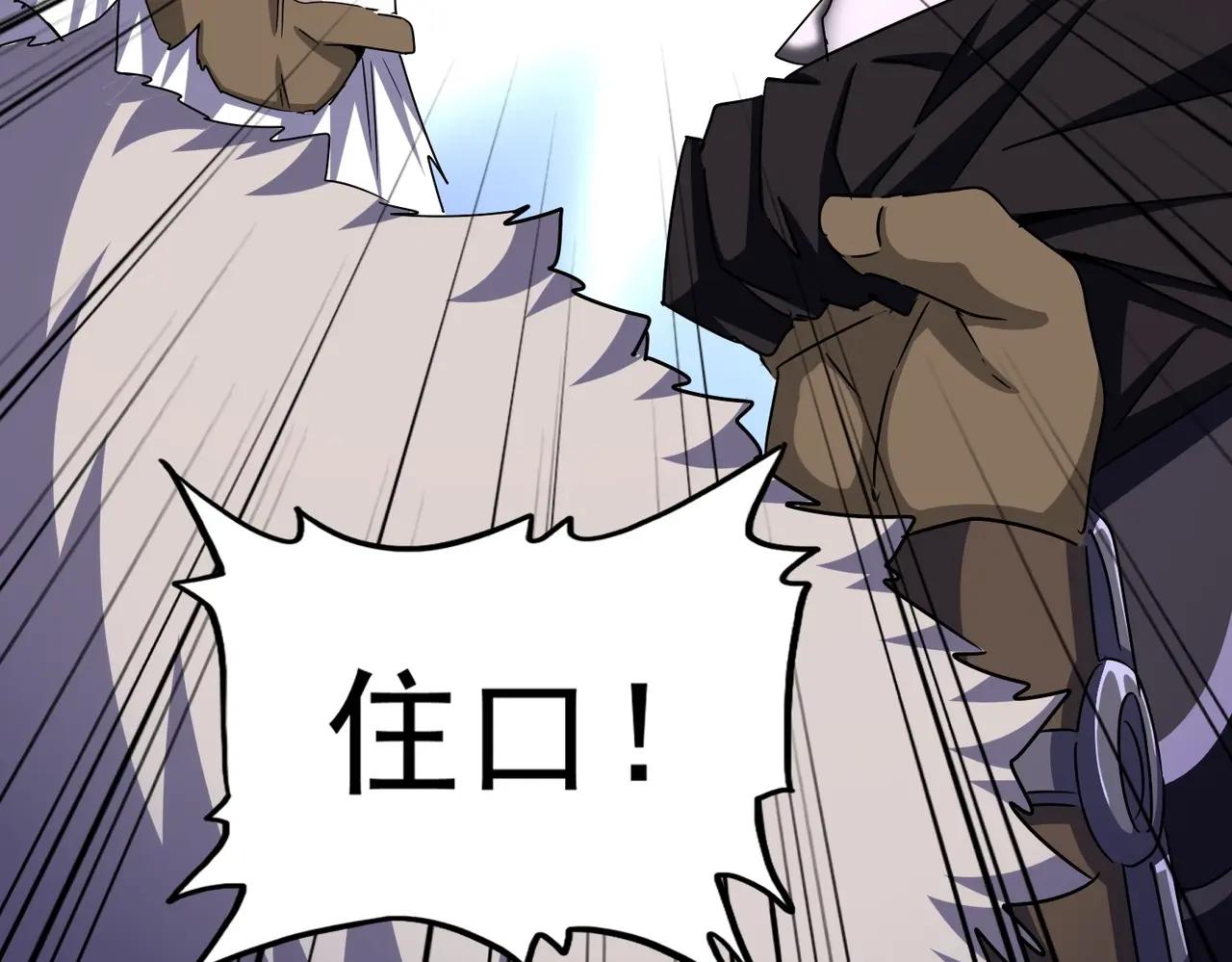 第504话 元帅 第36页