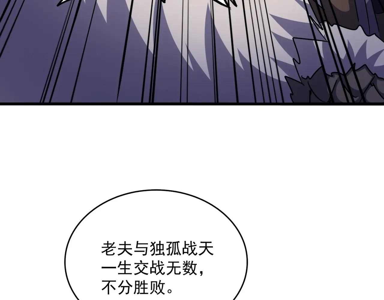 第504话 元帅 第37页