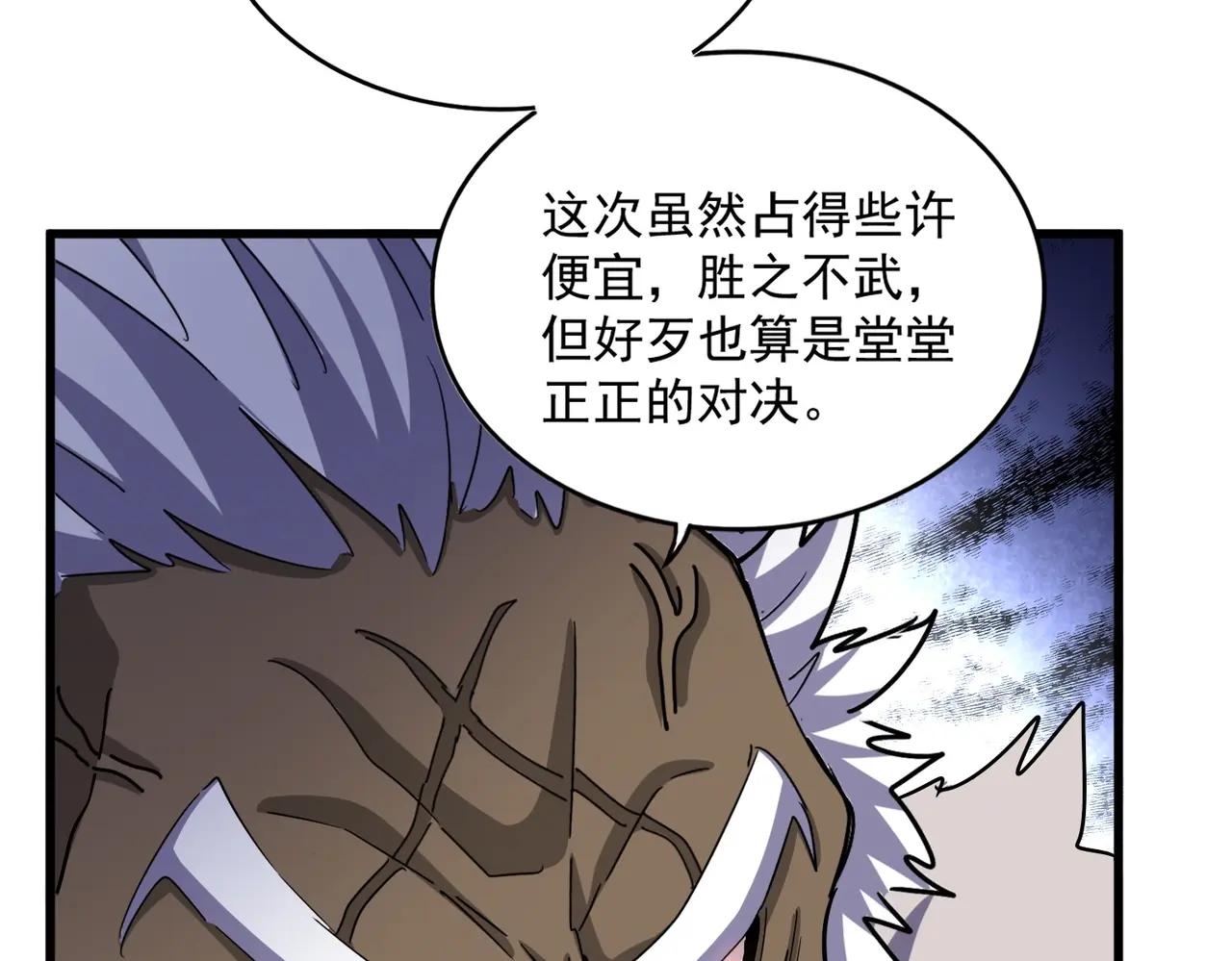 第504话 元帅 第38页