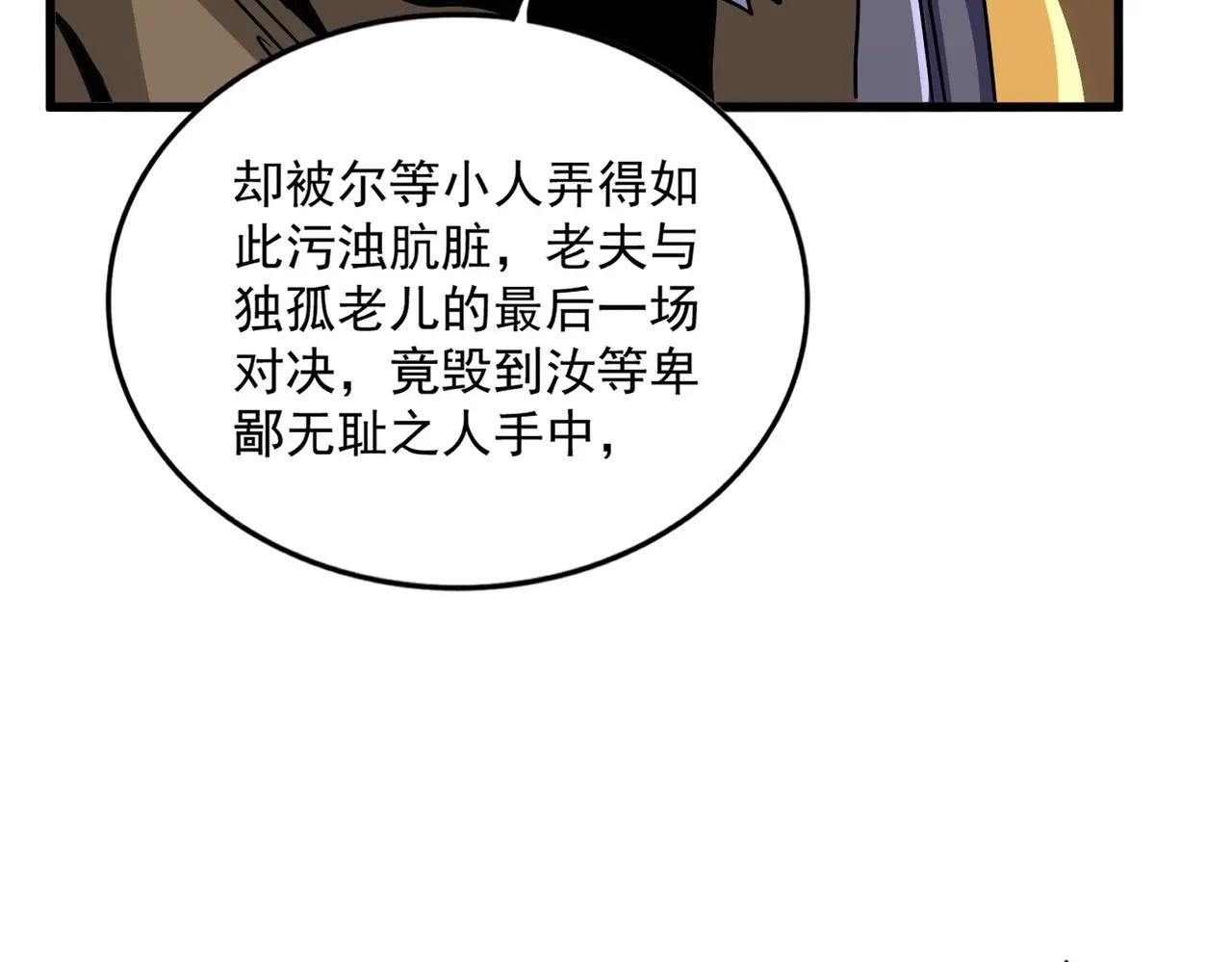 第504话 元帅 第40页