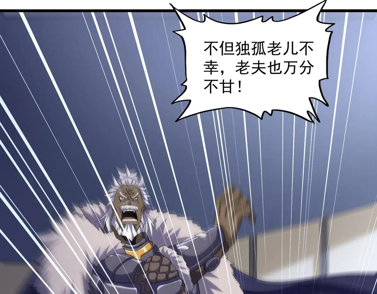 第504话 元帅 第41页