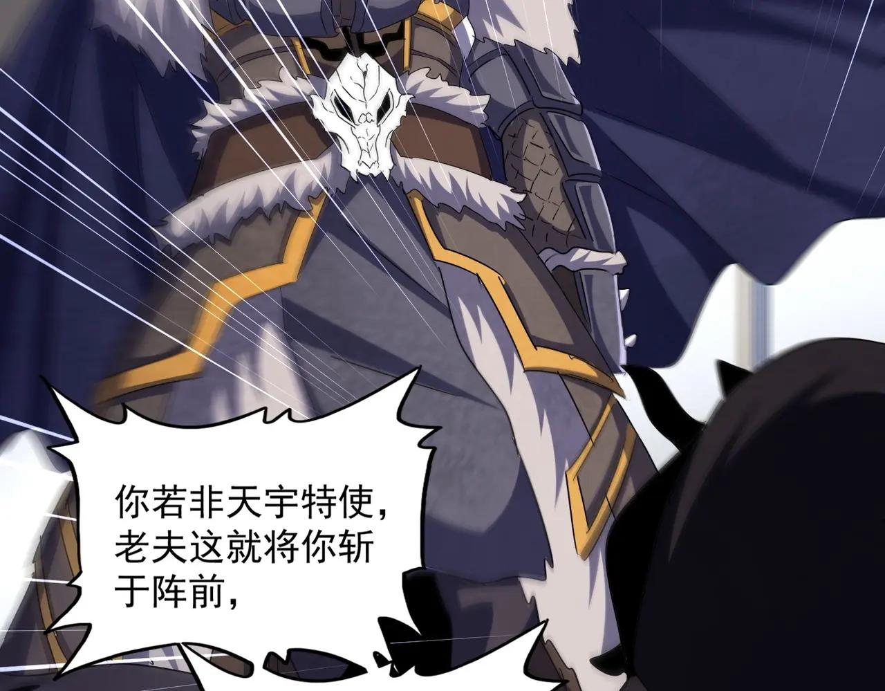 第504话 元帅 第42页