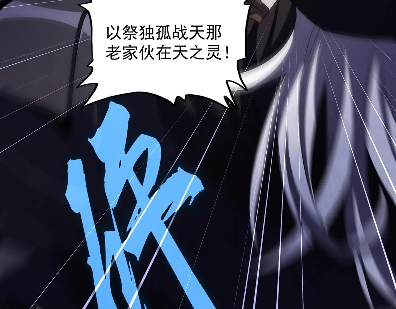 第504话 元帅 第43页