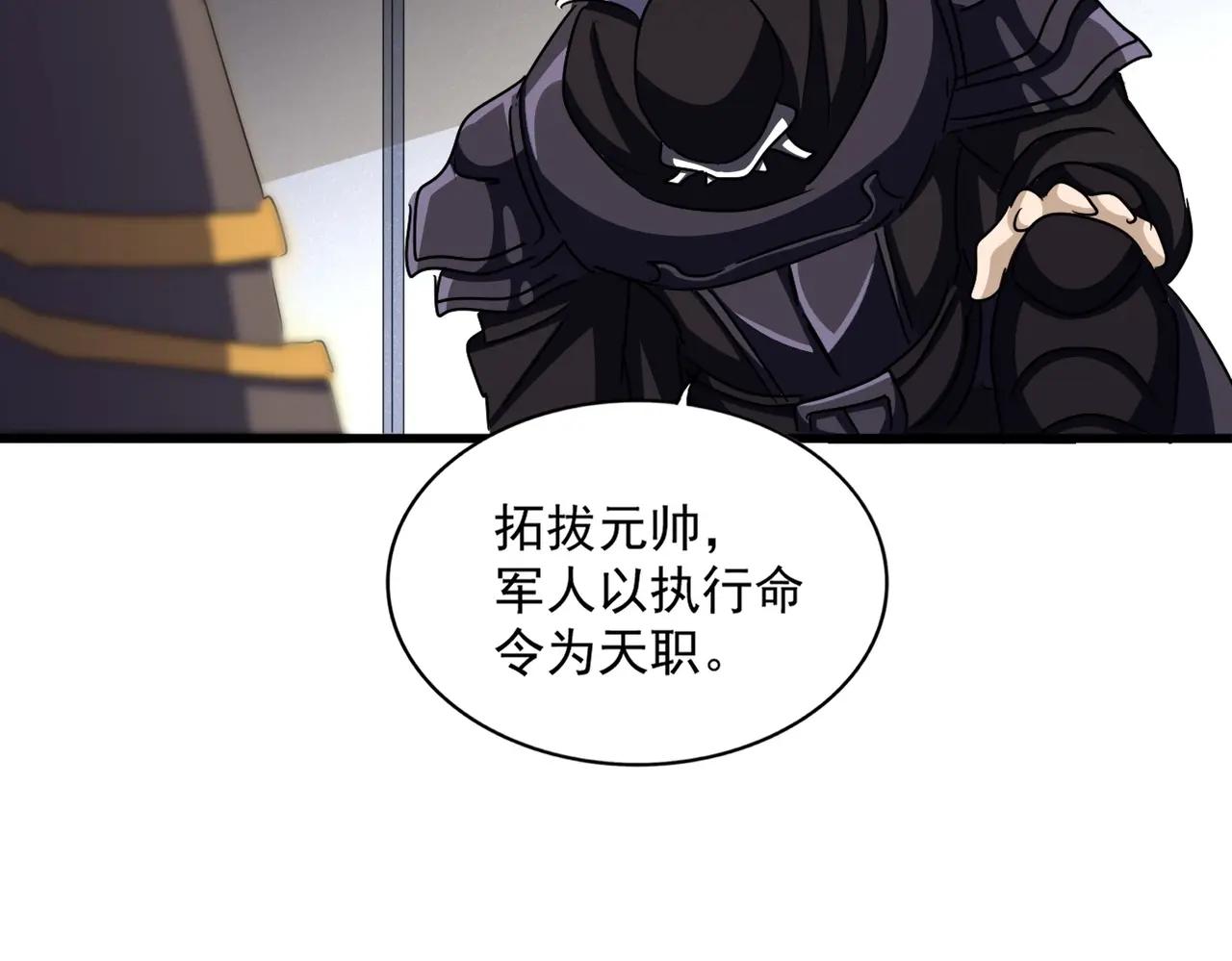 第504话 元帅 第45页