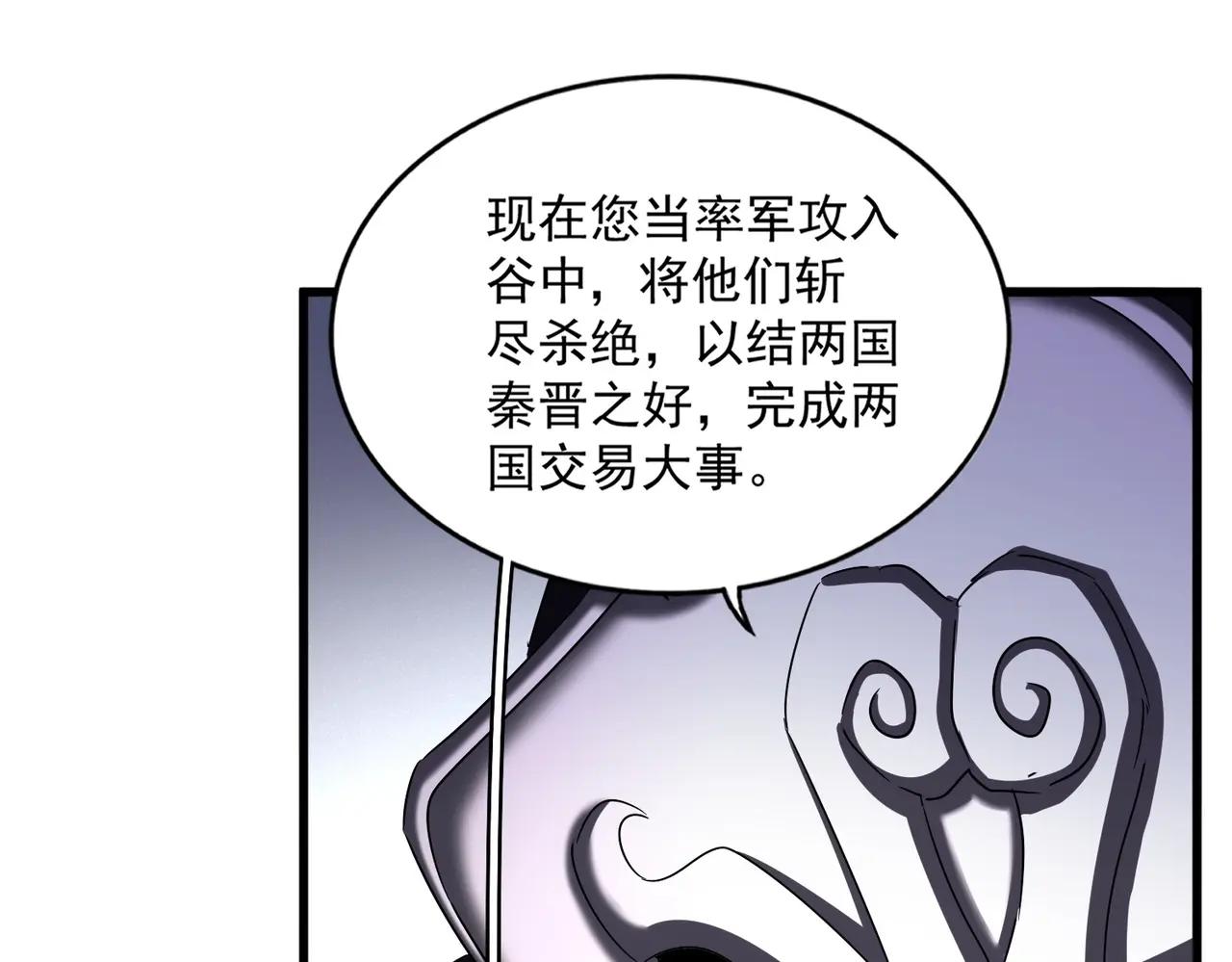 第504话 元帅 第46页