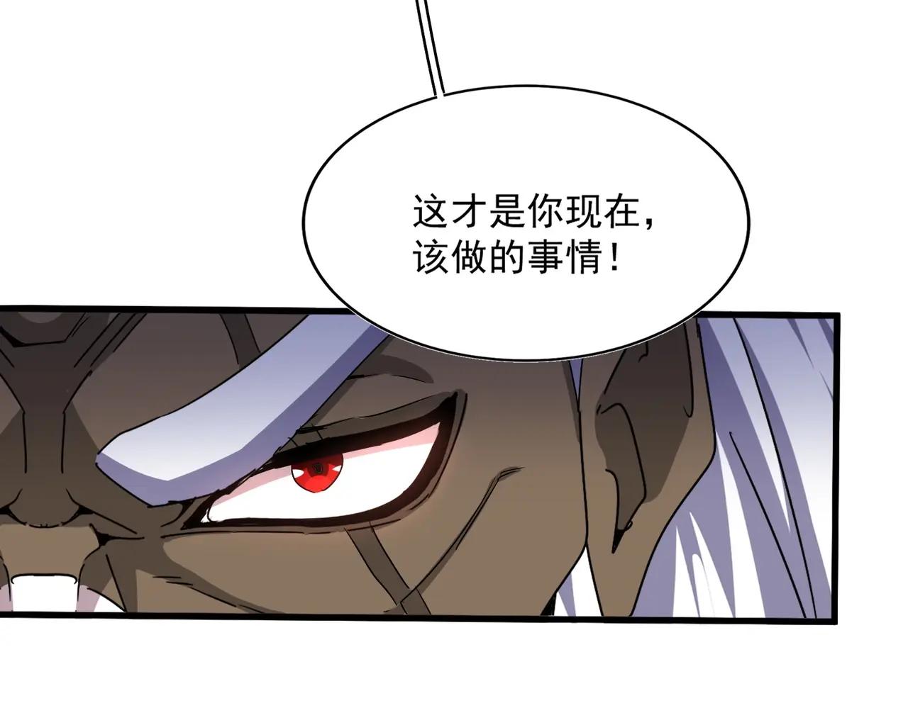 第504话 元帅 第48页
