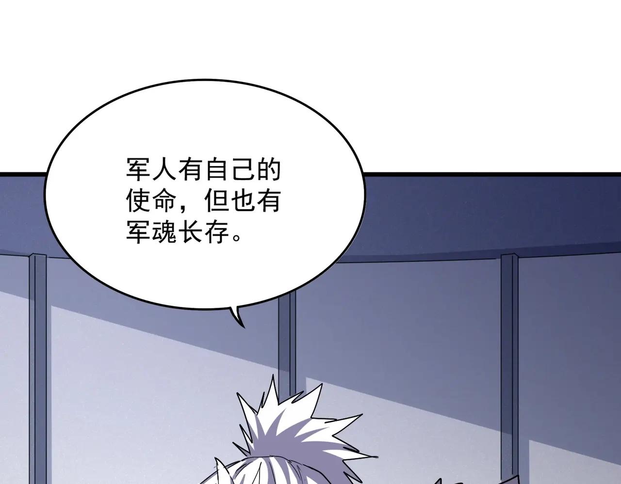 第504话 元帅 第50页
