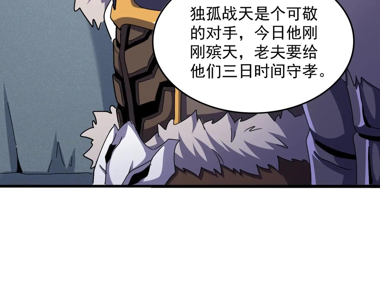 第504话 元帅 第52页