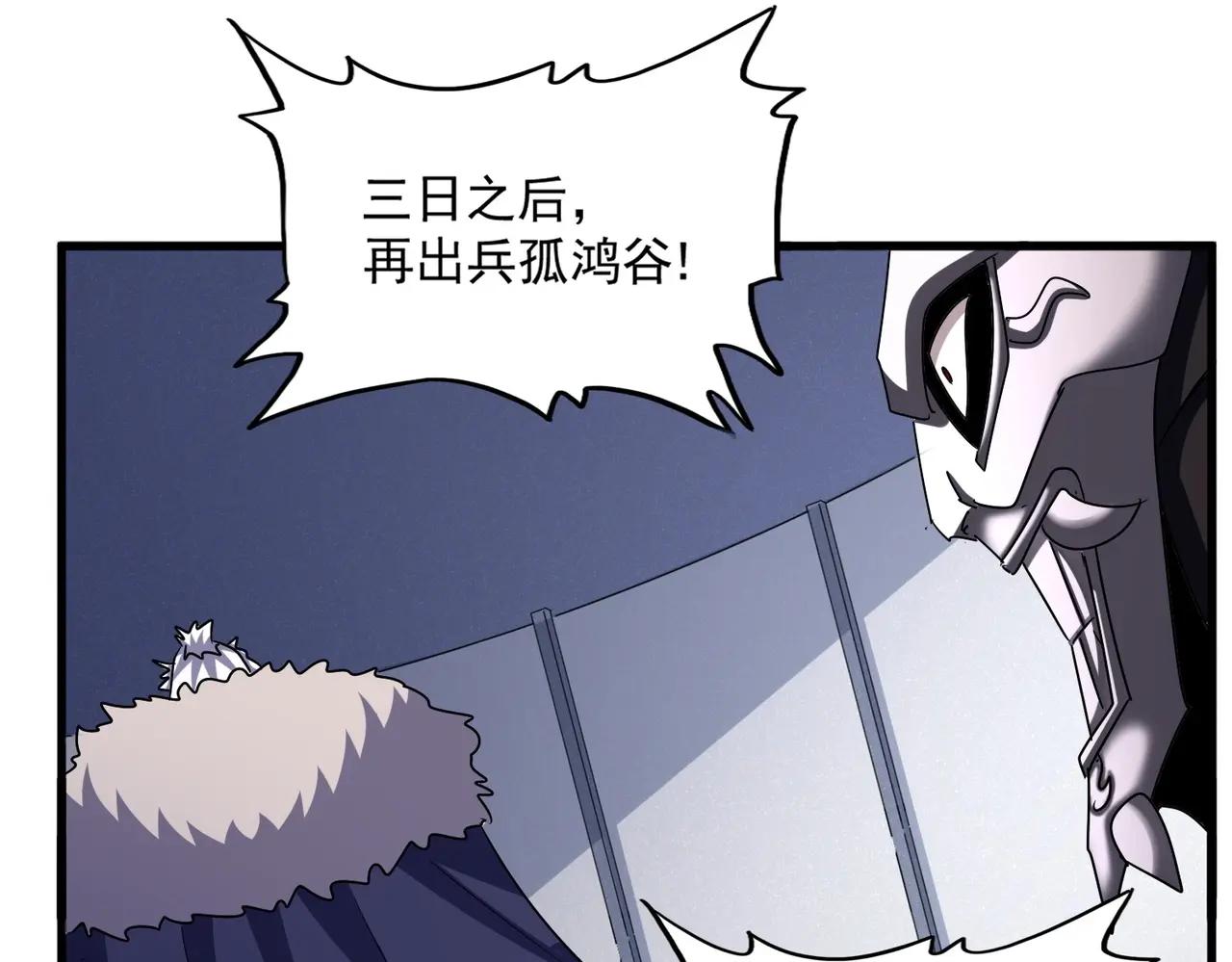第504话 元帅 第53页