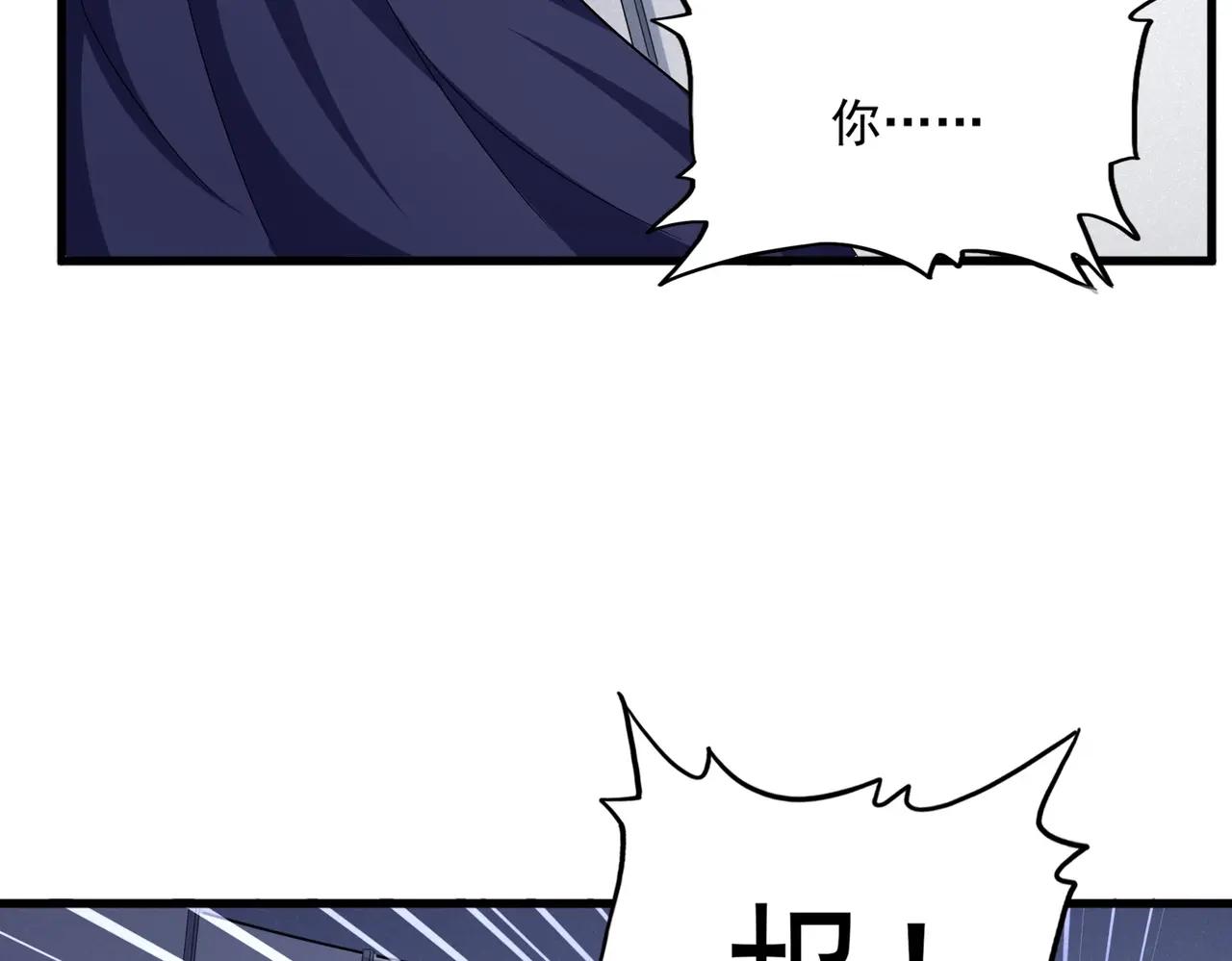 第504话 元帅 第54页