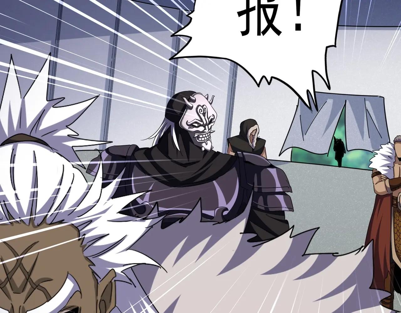 第504话 元帅 第55页