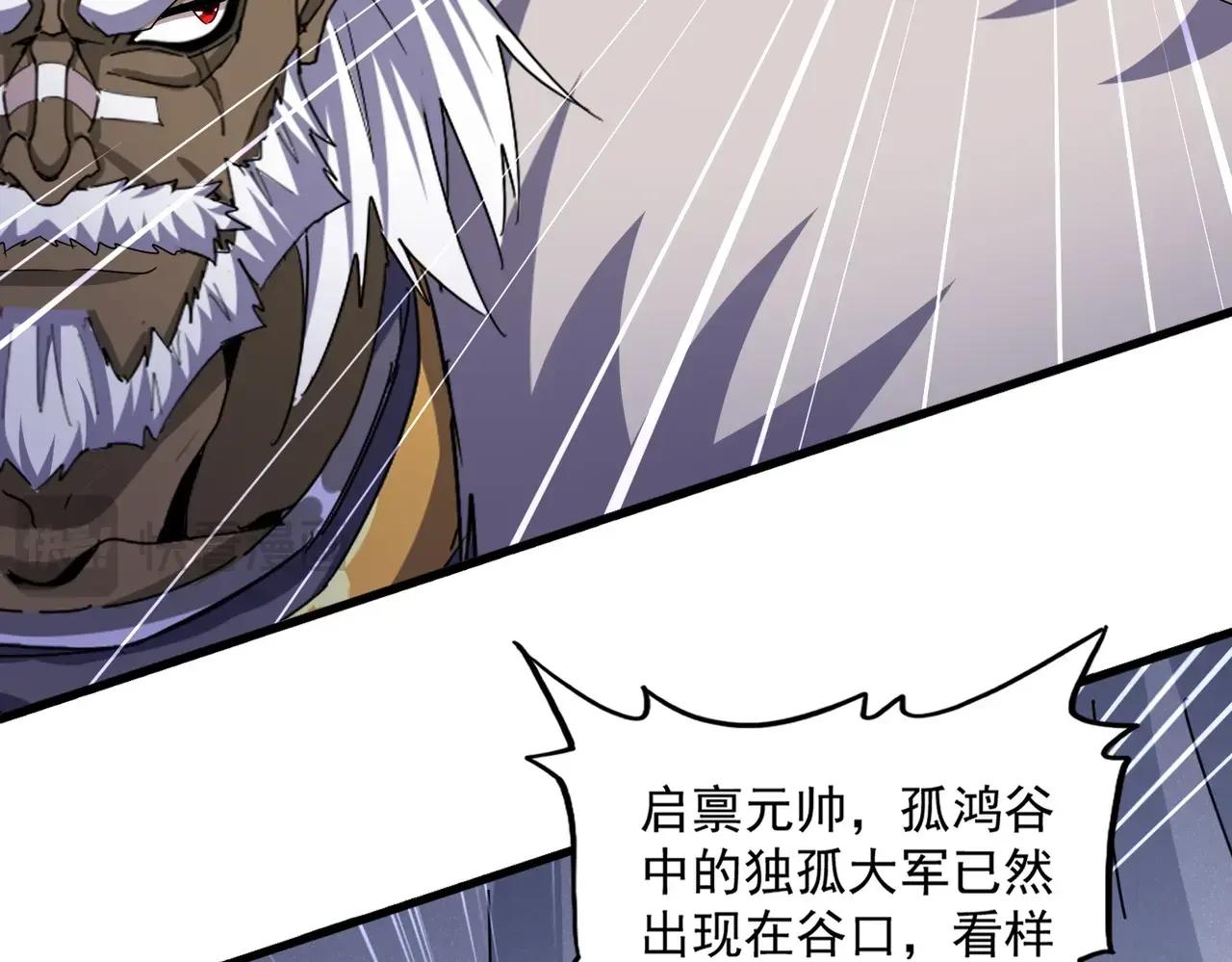 第504话 元帅 第56页