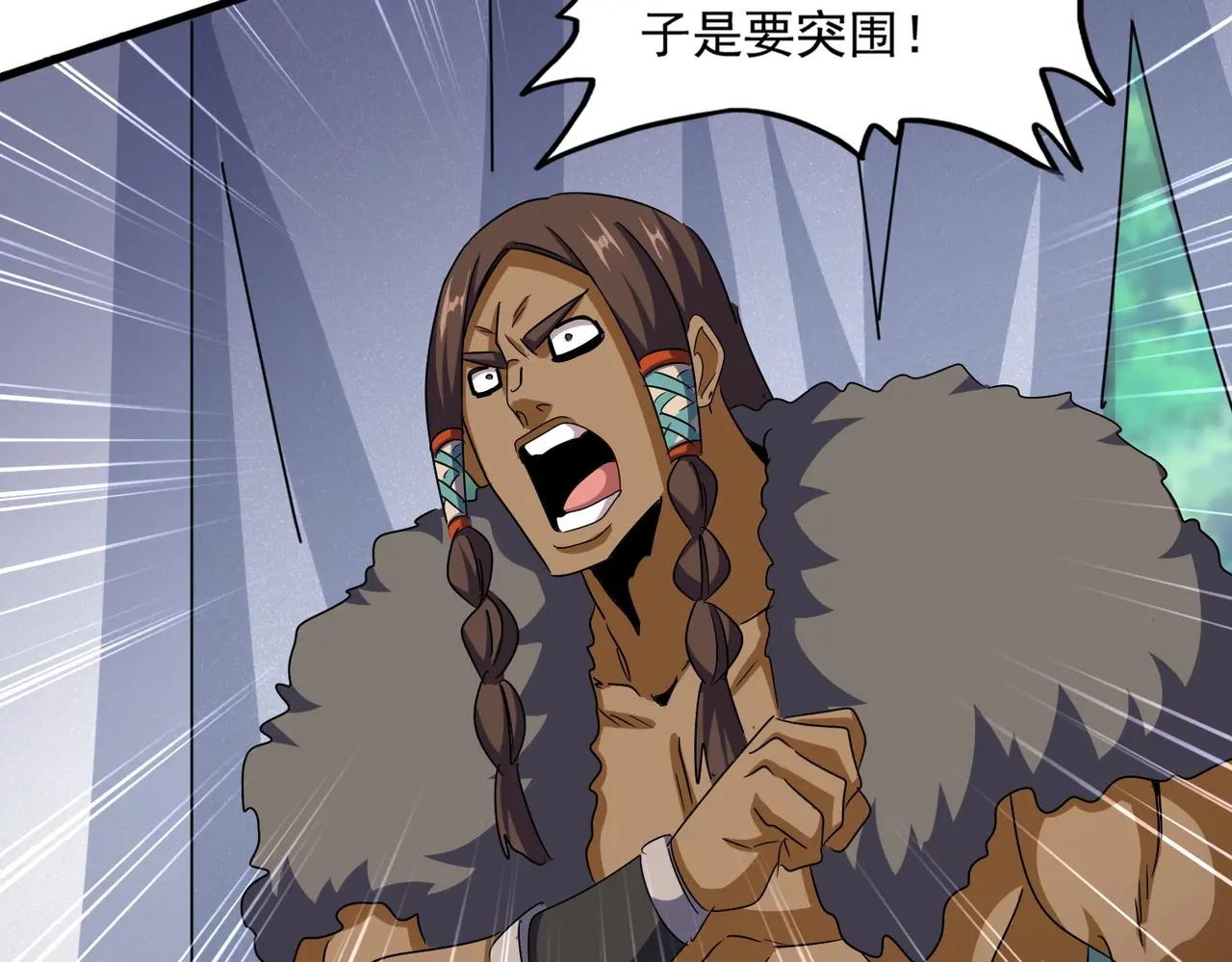 第504话 元帅 第57页