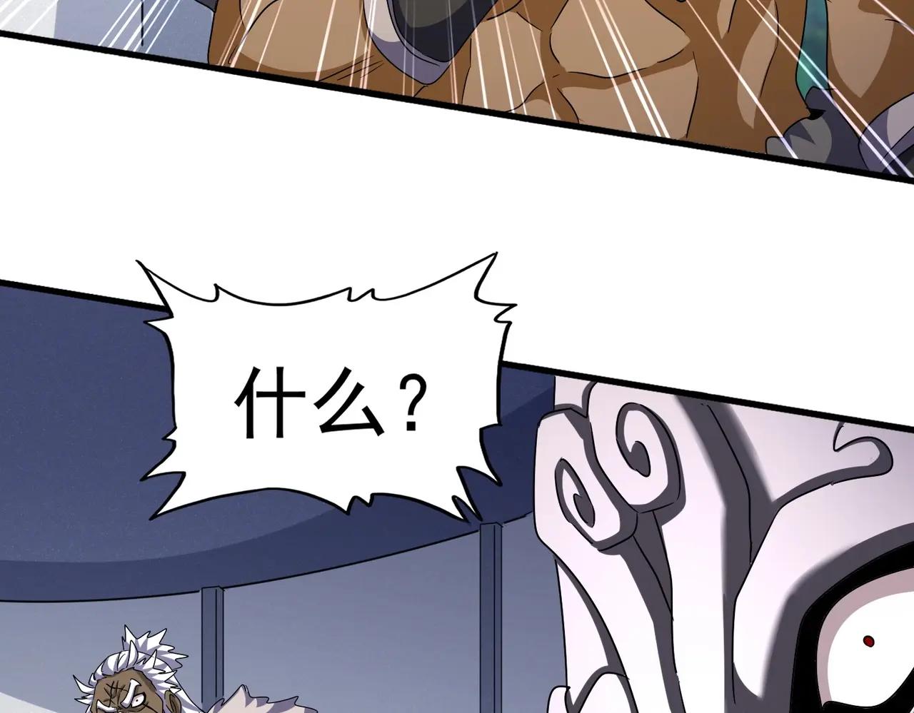第504话 元帅 第58页