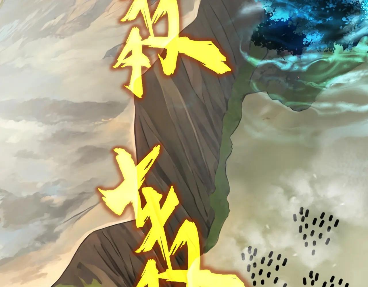 第504话 元帅 第63页