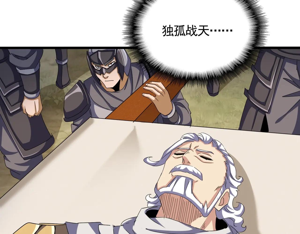 第504话 元帅 第76页