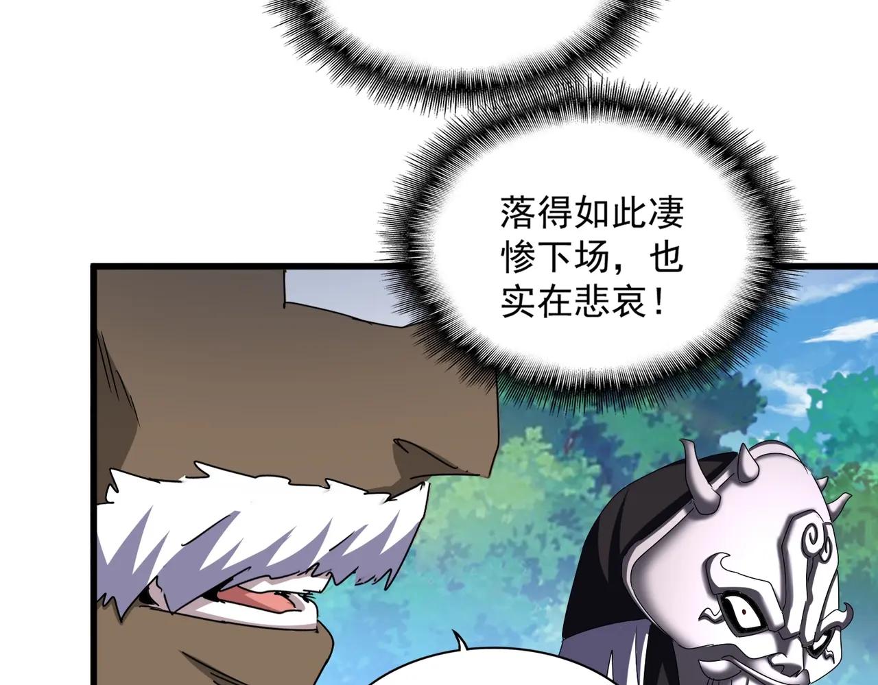 第504话 元帅 第78页