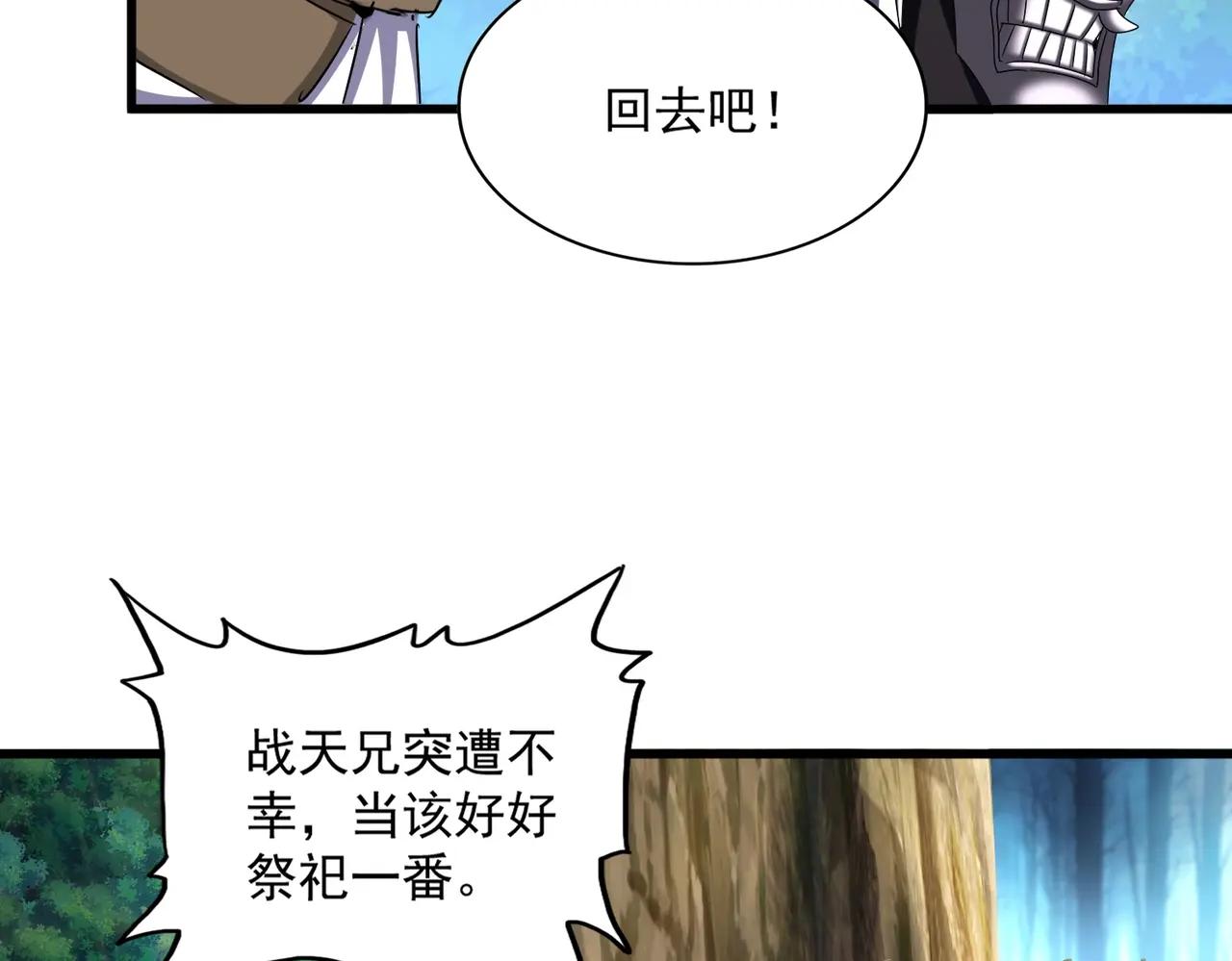 第504话 元帅 第79页