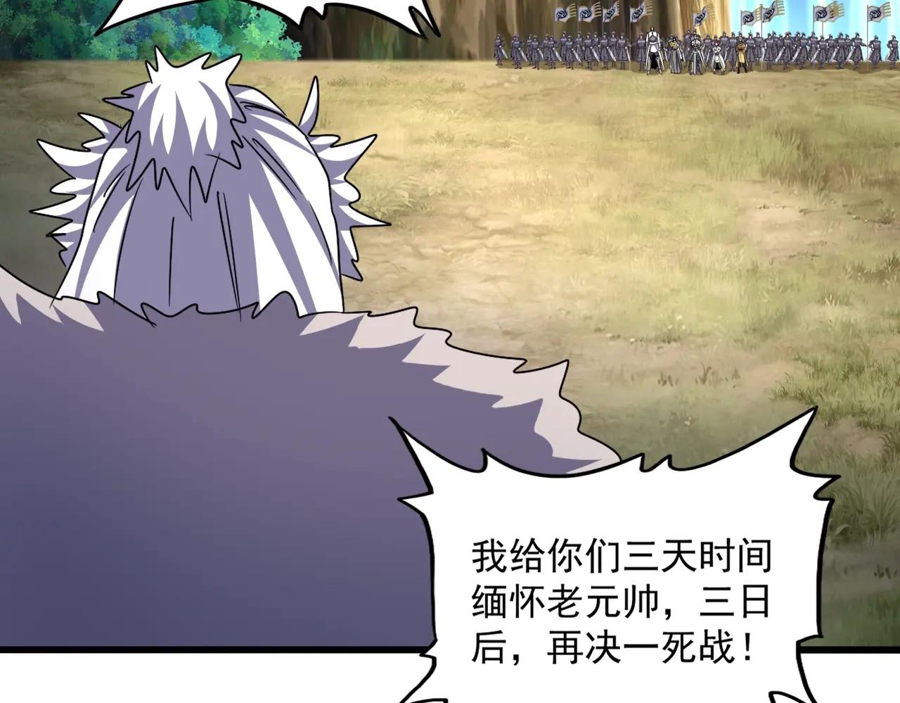 第504话 元帅 第80页