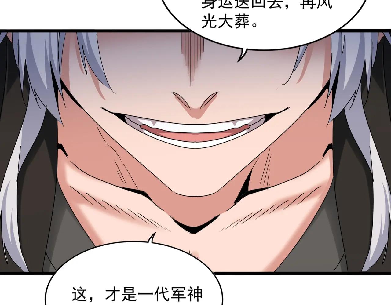 第504话 元帅 第83页
