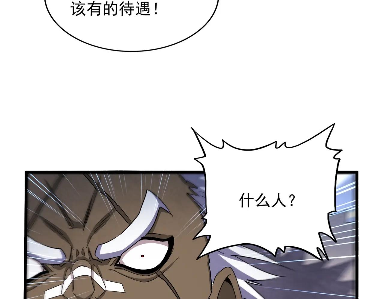 第504话 元帅 第84页