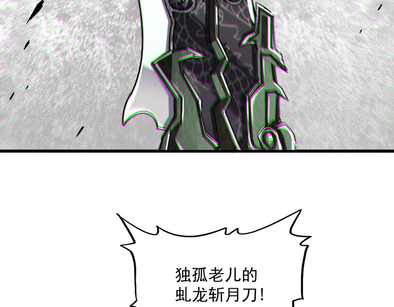 第504话 元帅 第93页