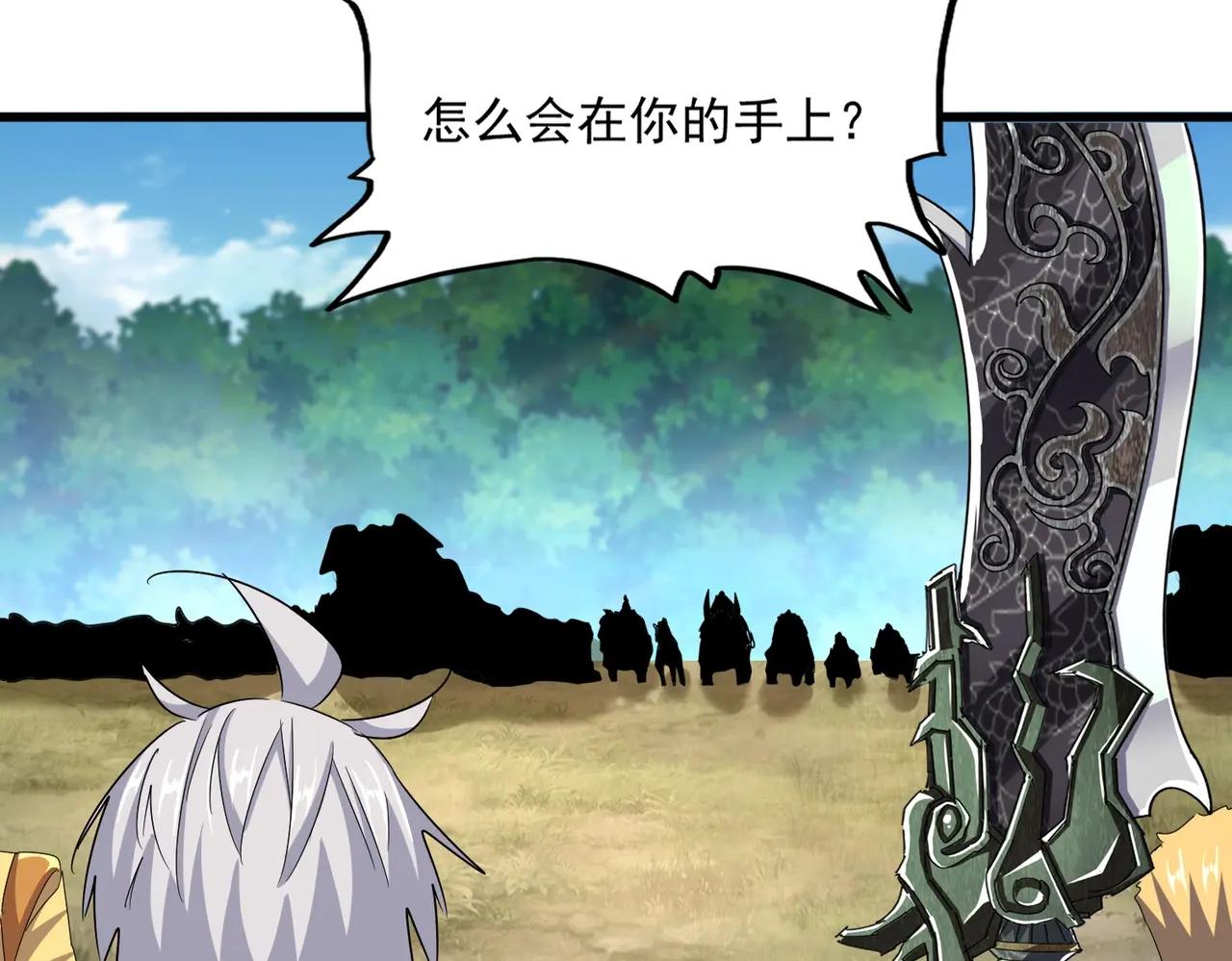 第504话 元帅 第95页