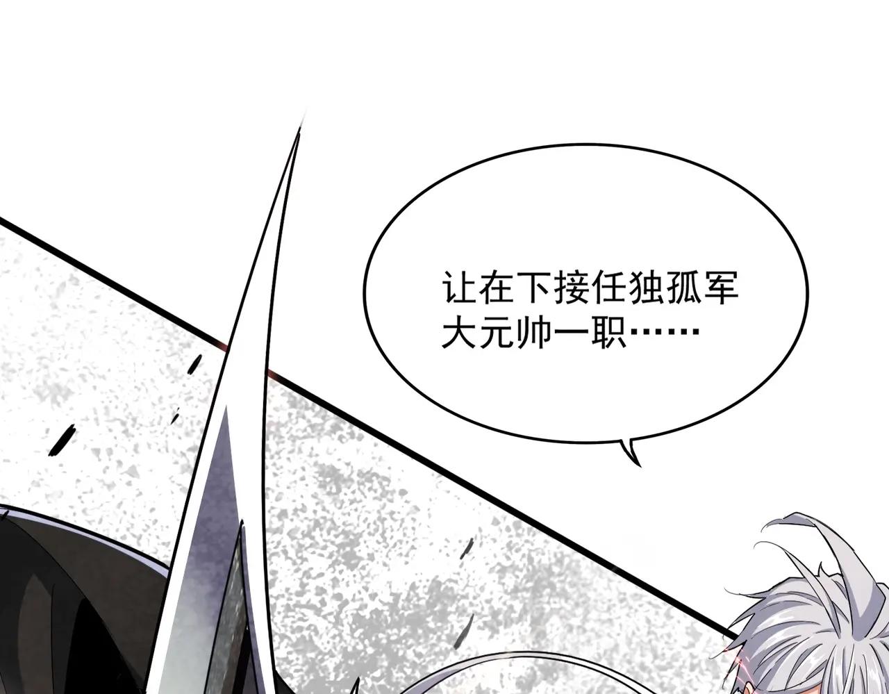 第504话 元帅 第98页
