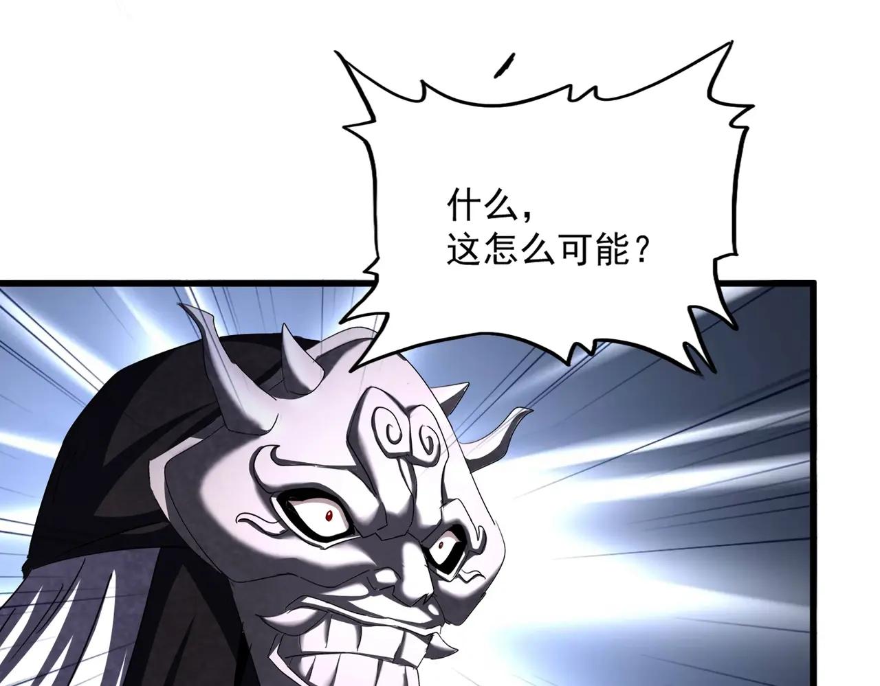 第504话 元帅 第101页