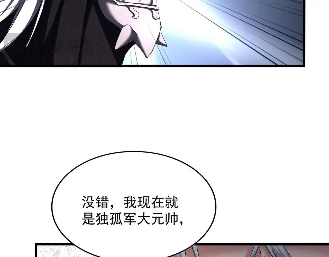 第504话 元帅 第102页