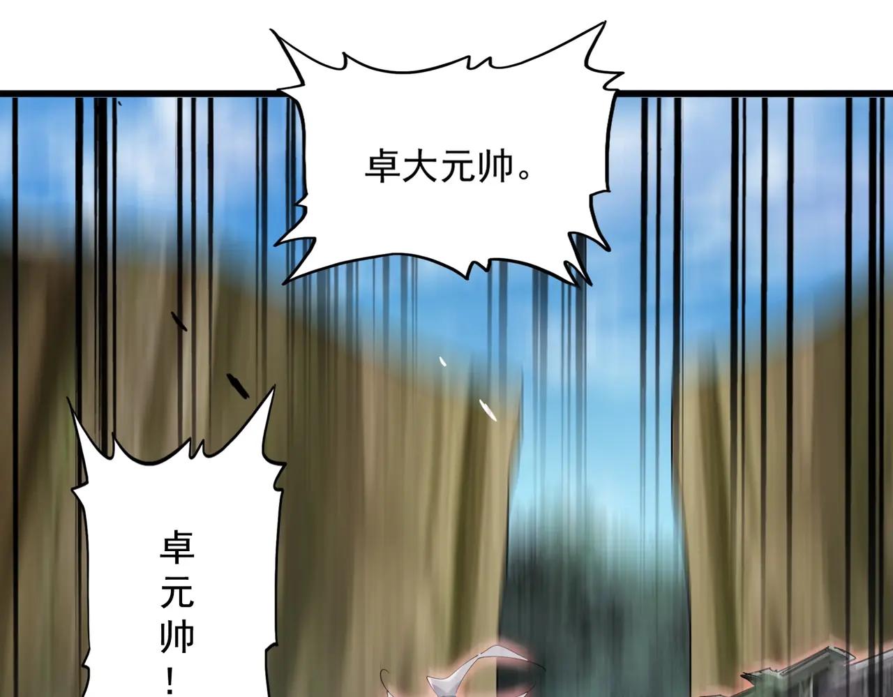 第504话 元帅 第104页