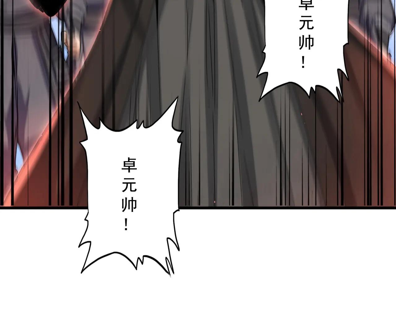 第504话 元帅 第106页