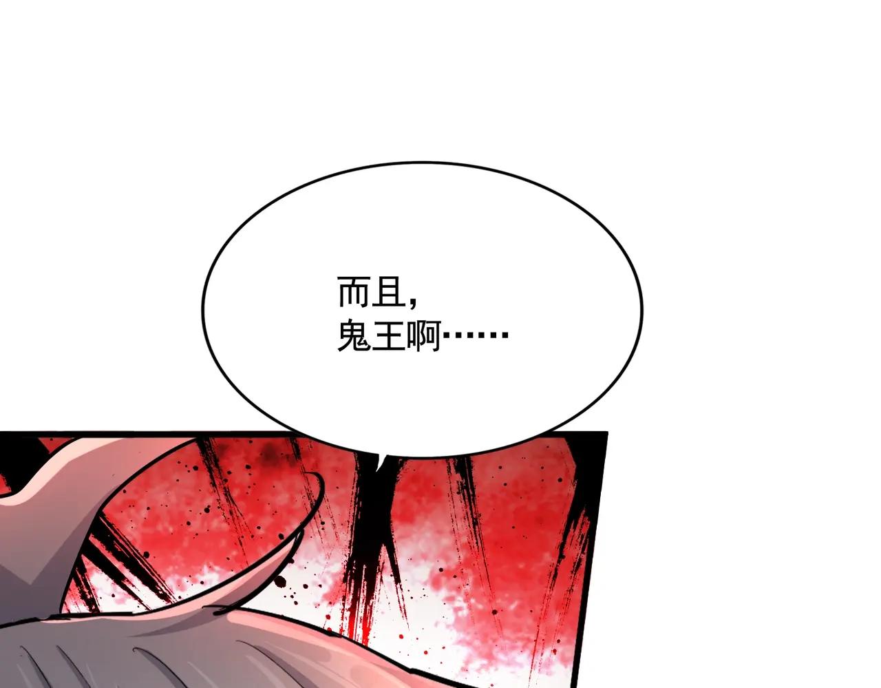 第504话 元帅 第107页