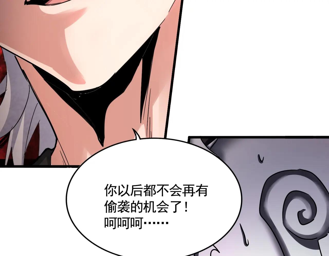 第504话 元帅 第109页