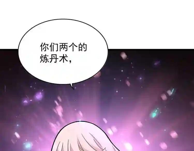 第182话 药王的超品丹.. 第1页