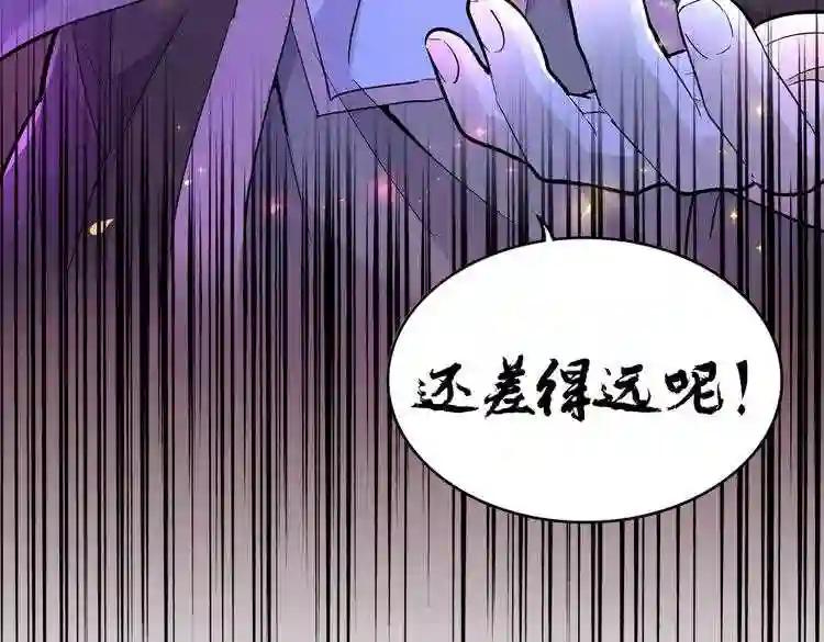 第182话 药王的超品丹.. 第3页