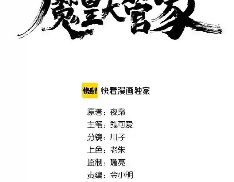 第182话 药王的超品丹.. 第5页