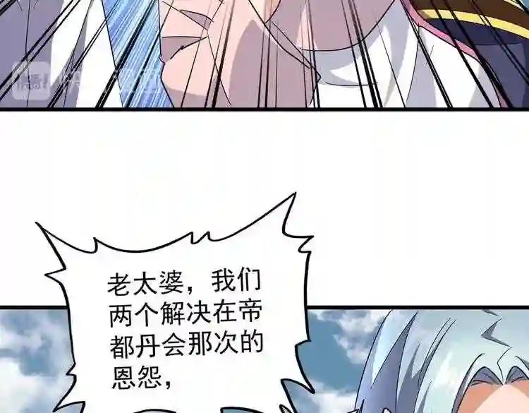 第182话 药王的超品丹.. 第8页