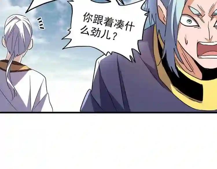 第182话 药王的超品丹.. 第9页