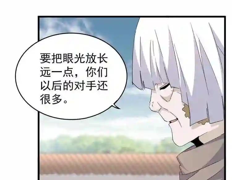 第182话 药王的超品丹.. 第10页