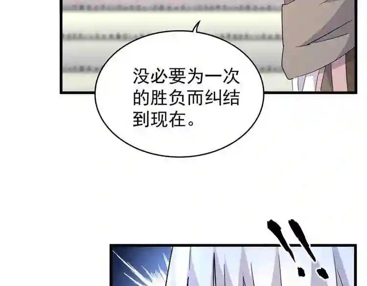 第182话 药王的超品丹.. 第11页