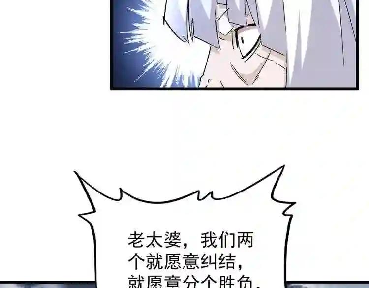 第182话 药王的超品丹.. 第12页