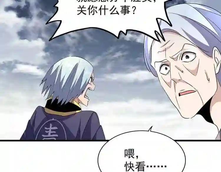 第182话 药王的超品丹.. 第13页