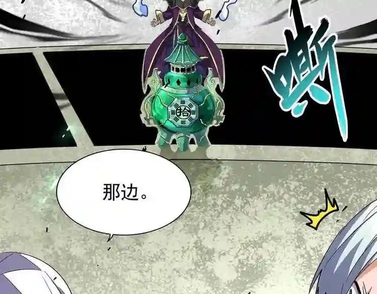 第182话 药王的超品丹.. 第15页