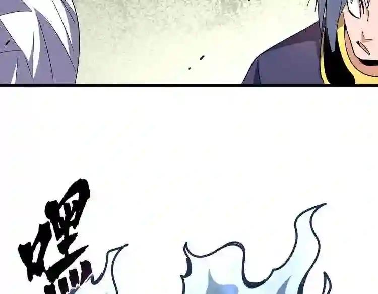 第182话 药王的超品丹.. 第16页