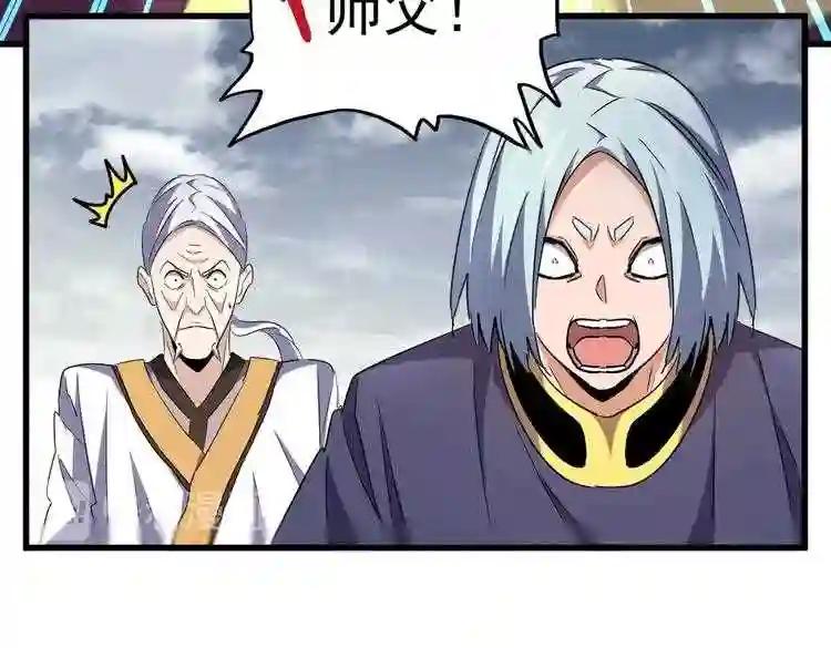 第182话 药王的超品丹.. 第26页