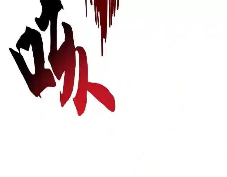 第182话 药王的超品丹.. 第36页