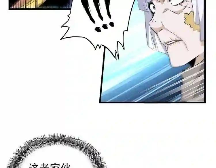 第182话 药王的超品丹.. 第39页