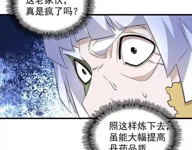 第182话 药王的超品丹.. 第40页