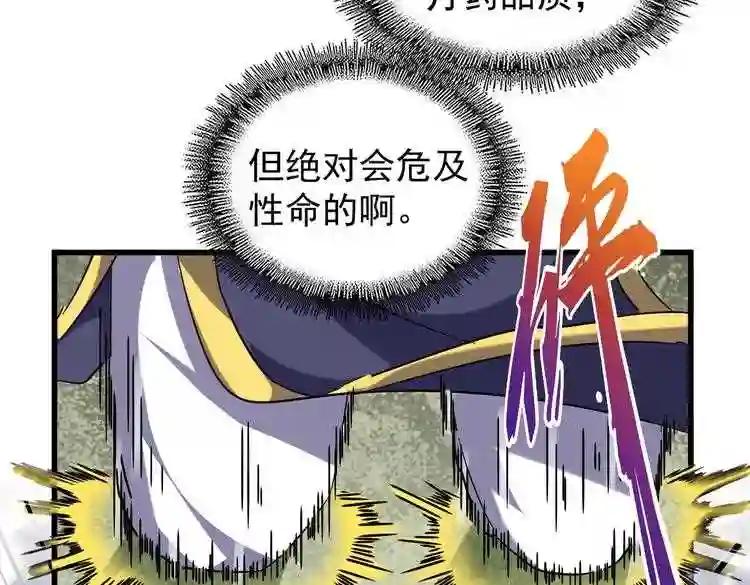第182话 药王的超品丹.. 第41页